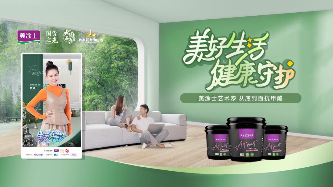 简约现代装修风格墙漆选择美涂士,敲黑板设计