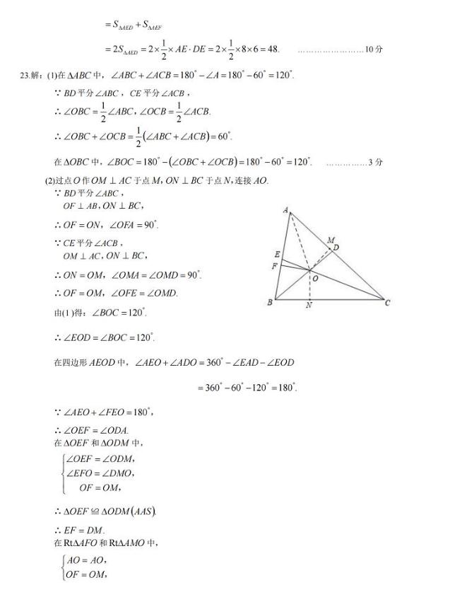 2020年数学八上期中考试卷子,八年级上期中数学试卷人教版