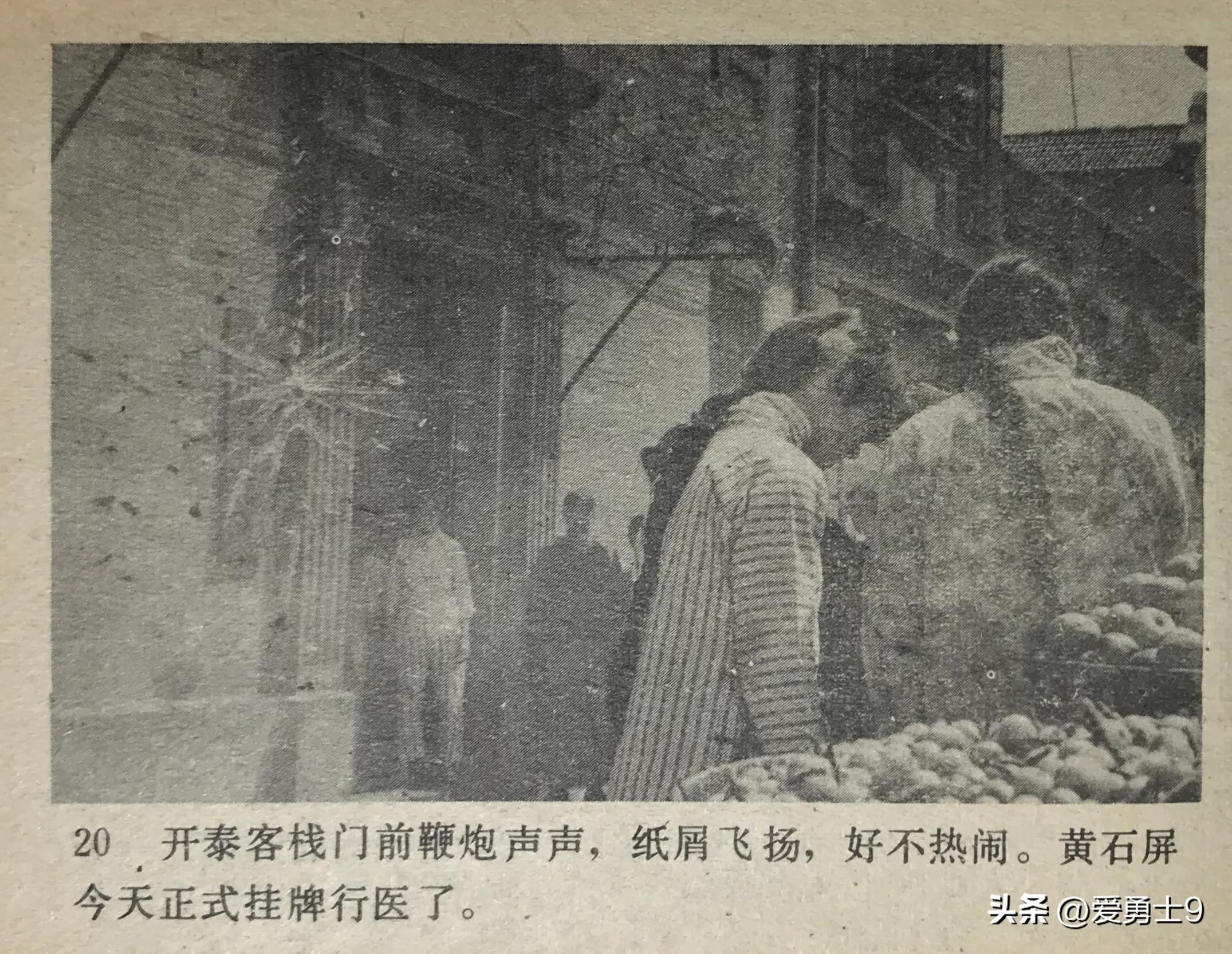 岭南武术连环画全套都有哪些,岭南版中国武术连环画