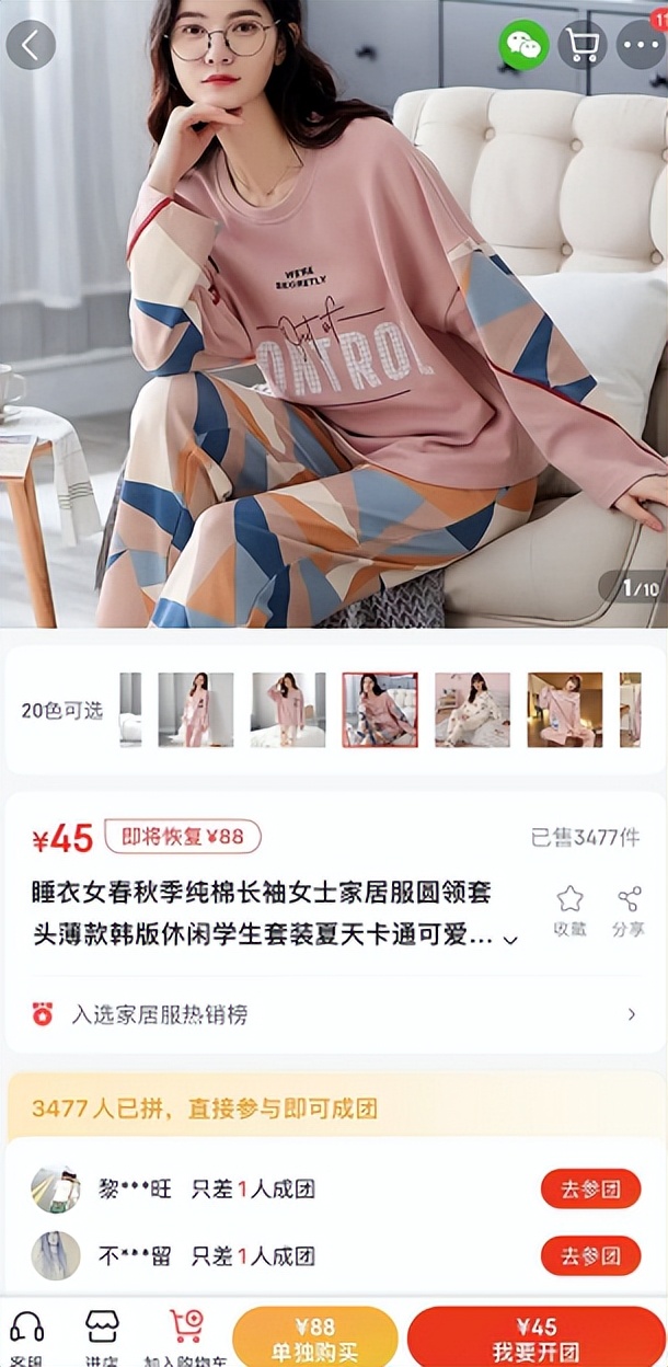 太能省了，京喜上买美容仪价格还不到淘宝上的一半