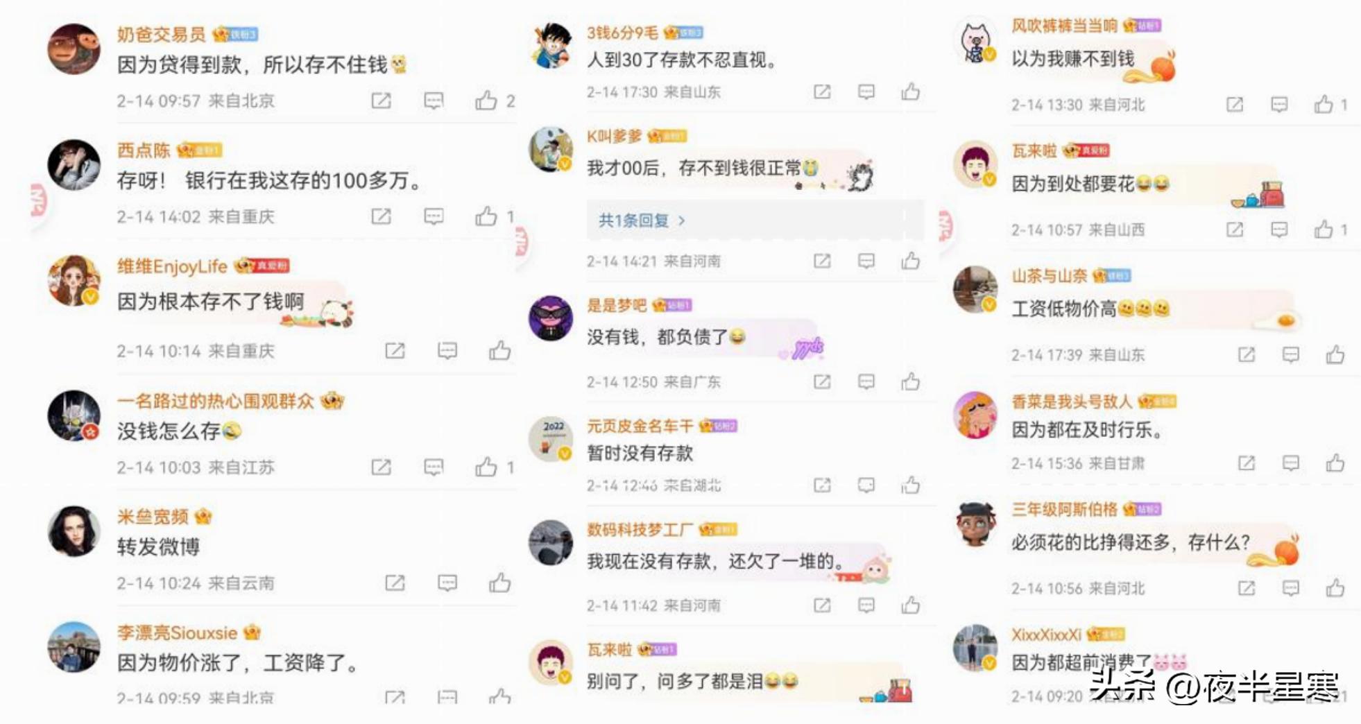 现在的年轻人总说自己穷,有种穷叫做别人觉得我有钱