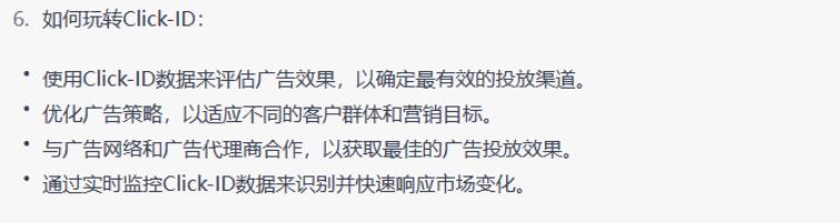 cid电商引流玩法,电商cid为什么突然火了