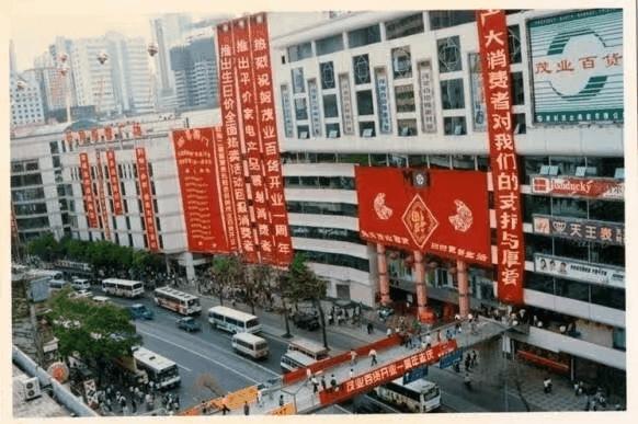 茂业20周年庆,茂业商业简介