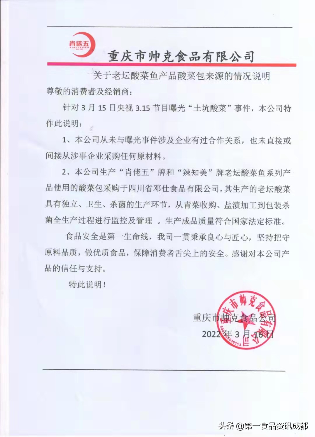 第一热点丨被打翻的酸菜，还能吃吗？