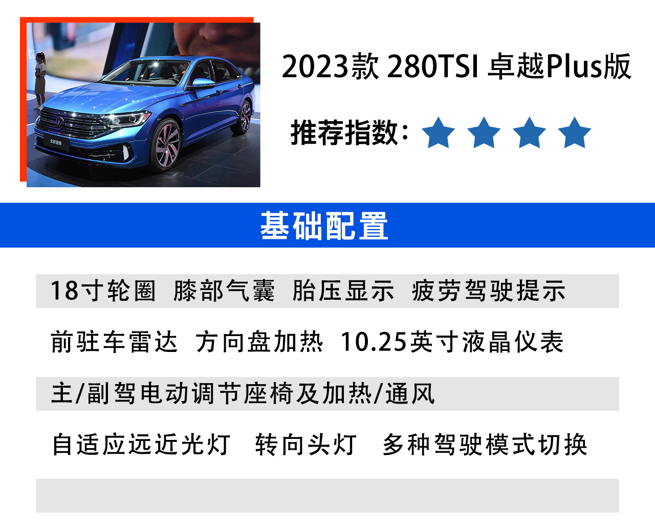 宝来1.5手动和速腾1.2t手动哪个好,20款宝来1.4t和速腾1.4t哪个好