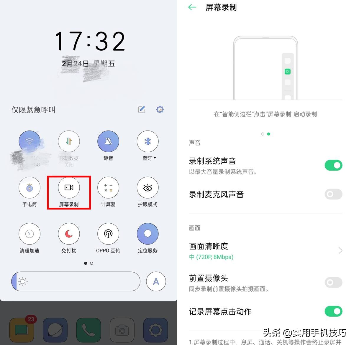 手机录屏声音小怎么设置,中兴手机录屏怎么设置