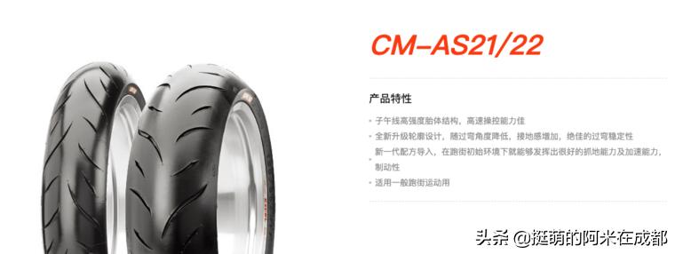 摩托车普通轮胎和半热熔轮胎区别,比较好点的摩托车轮胎