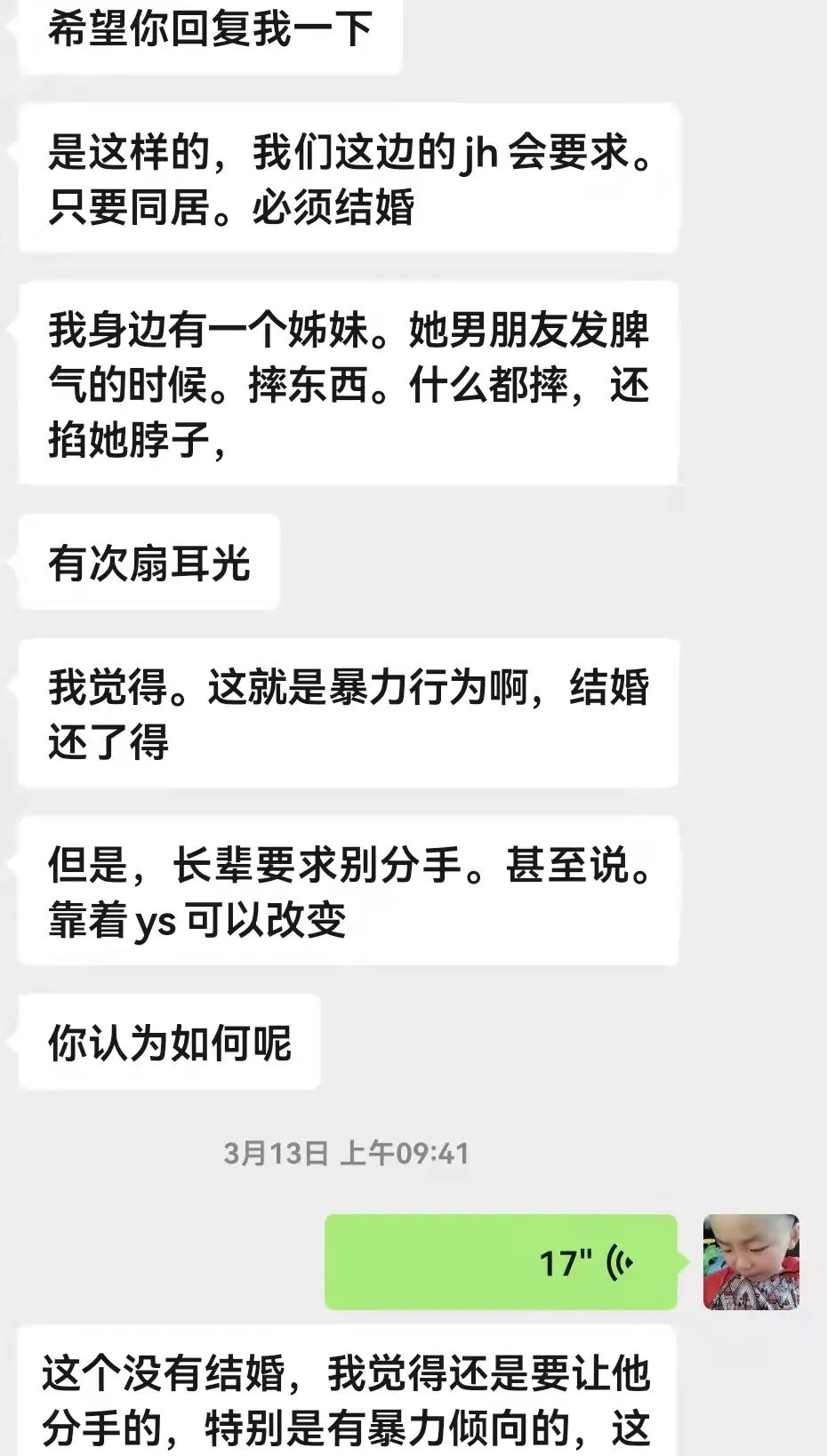 杭州小伙与“女友姑妈”同居4年后，发现姑妈就是自己的女友