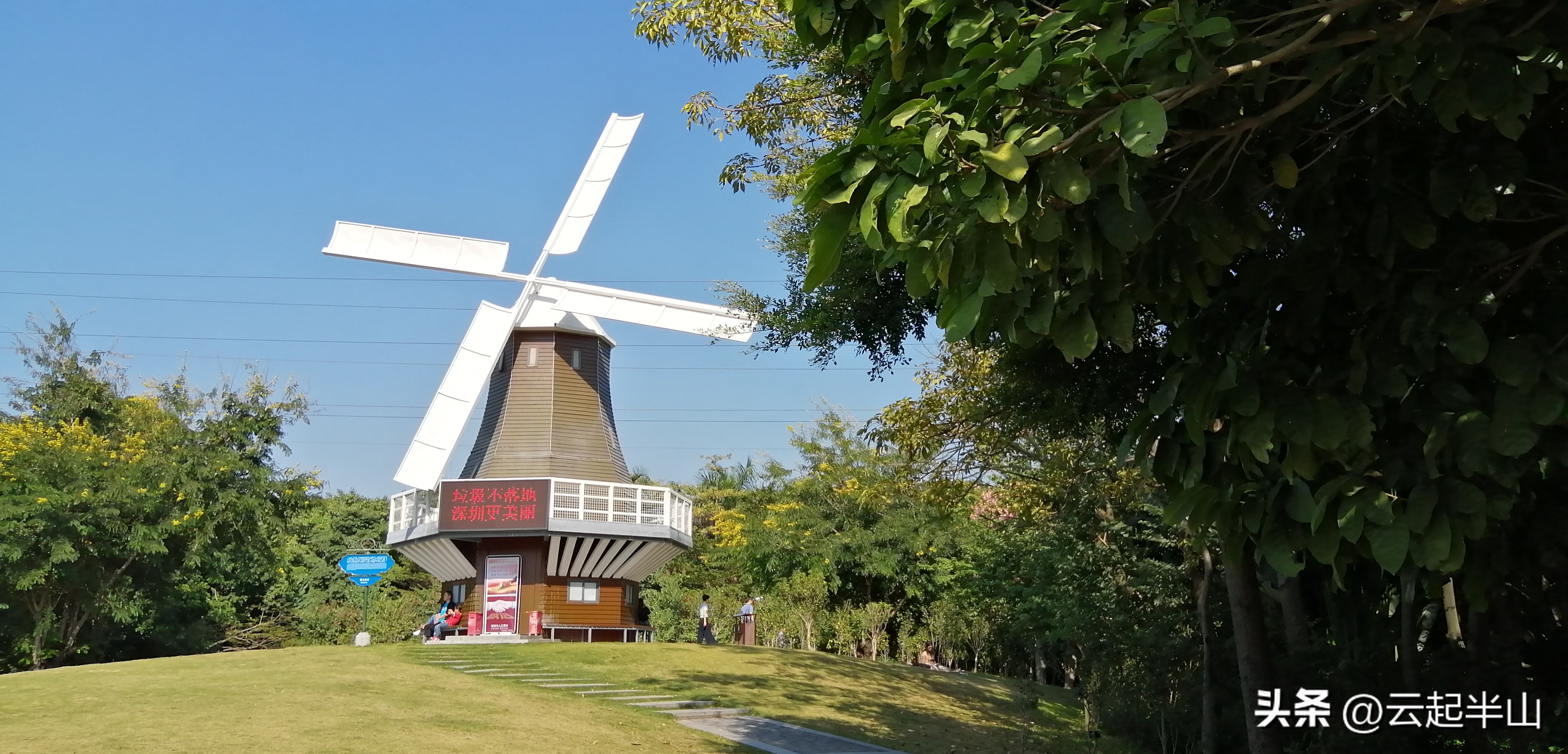 浅浅地玩、深深的圳