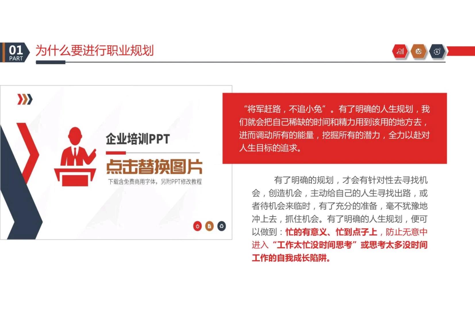 可以！这套员工职业规划真的惊艳到我了，这00后小美女真太会了