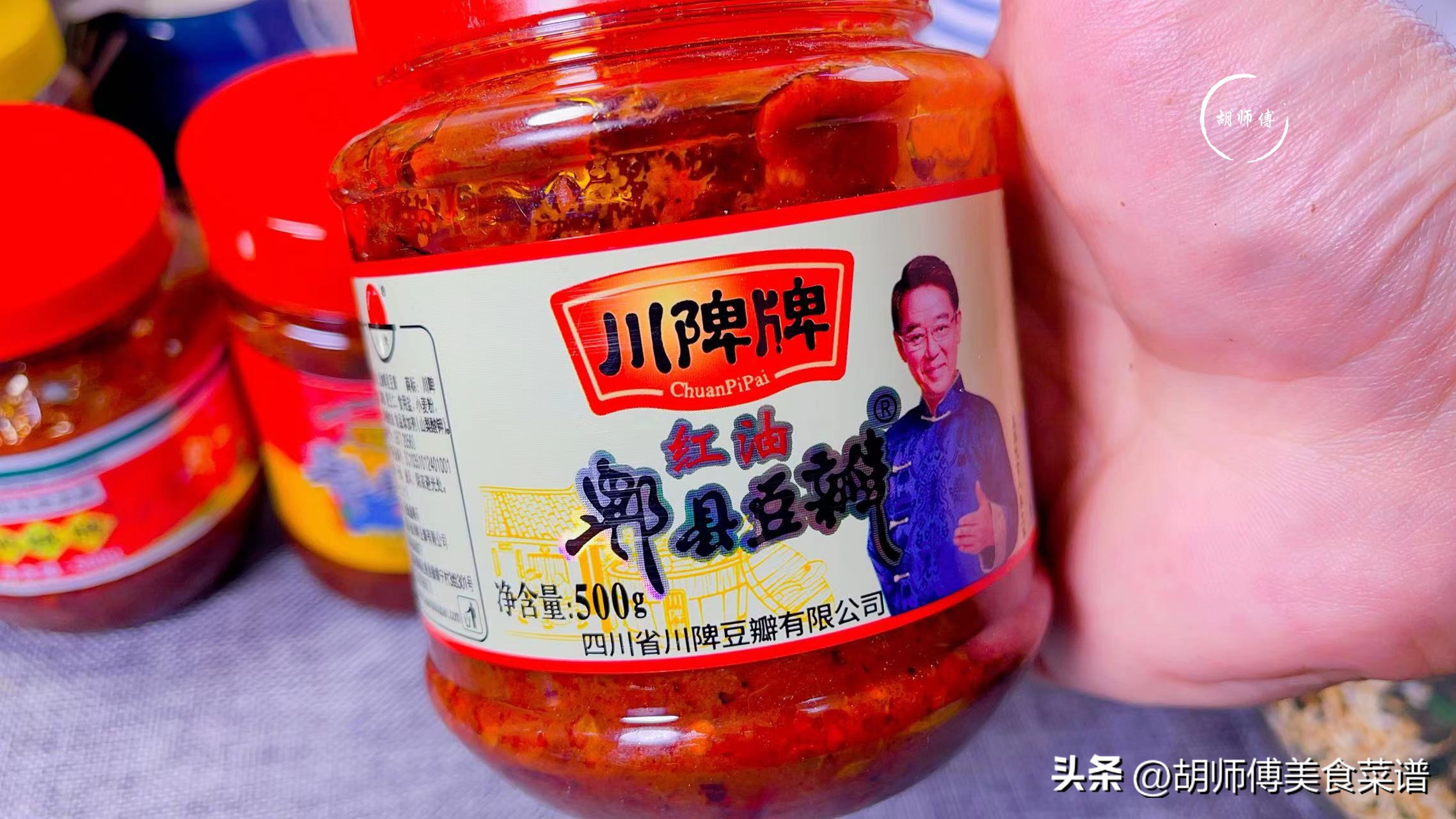 哪个牌子的郫县豆瓣酱最好吃，经评选，这6种豆瓣酱较为有名！