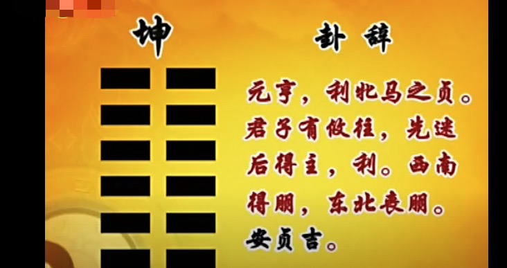 易经的智慧学习笔记阳极成阴09/144讲解曾仕强教授分享给大家