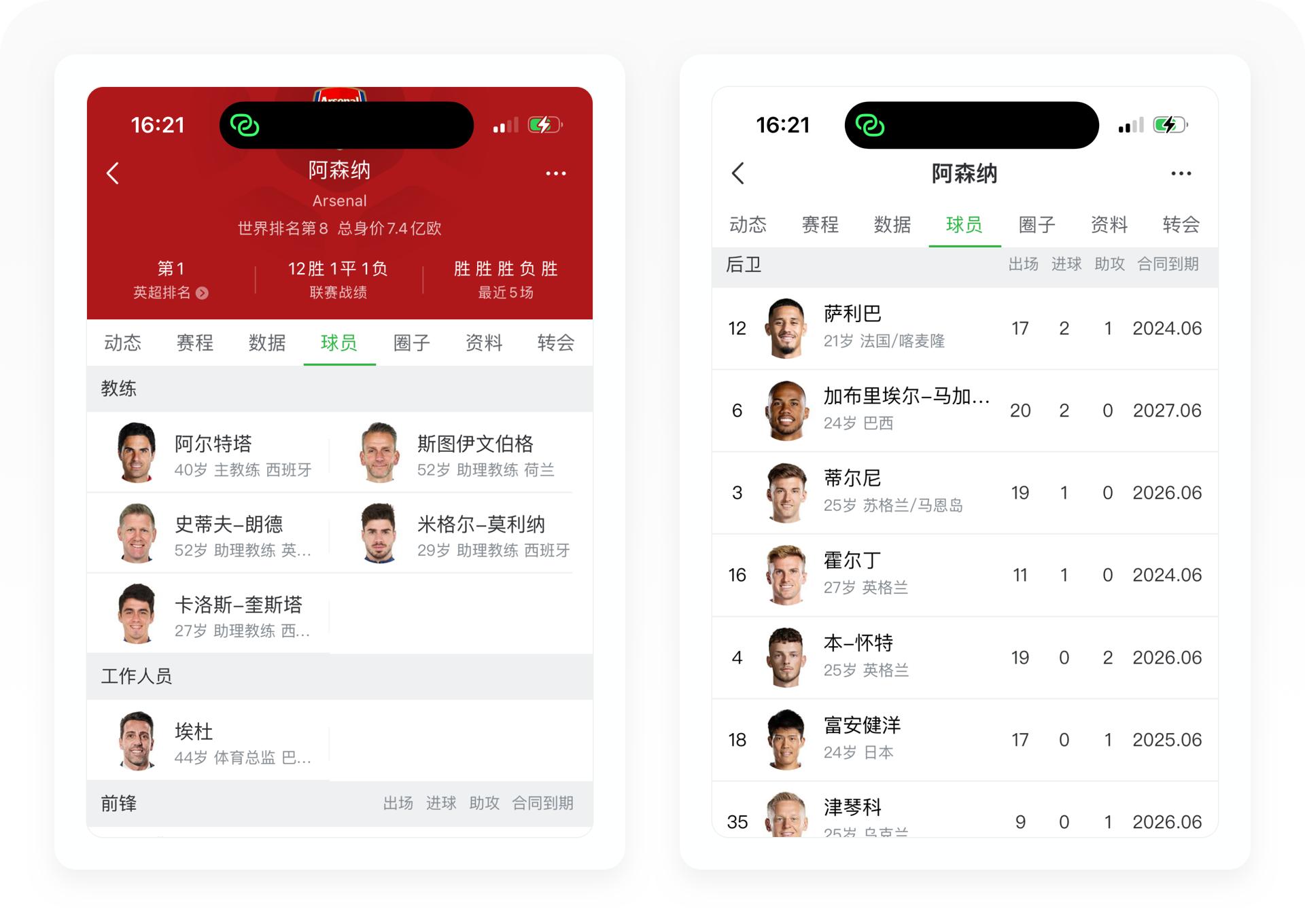 懂球帝足球前瞻,懂足球更懂你