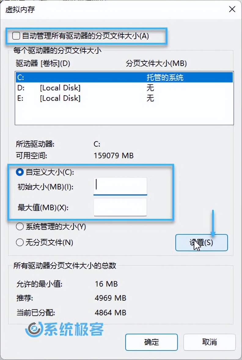 windows11如何设置虚拟内存,windows11如何修改虚拟内存