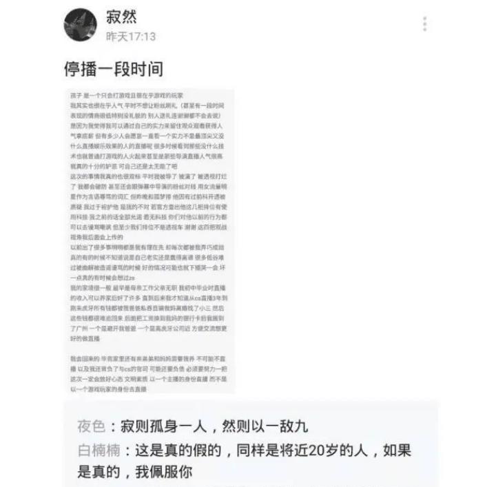 韩信之神韩枫vs寂然谁赢了,王者荣耀寂然vs韩信之神韩枫