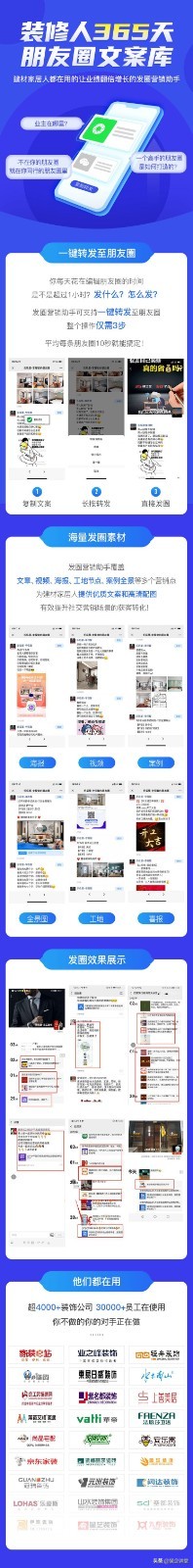 乐后屋装企精灵商学院，装饰公司业务员设计师谈单话术集合