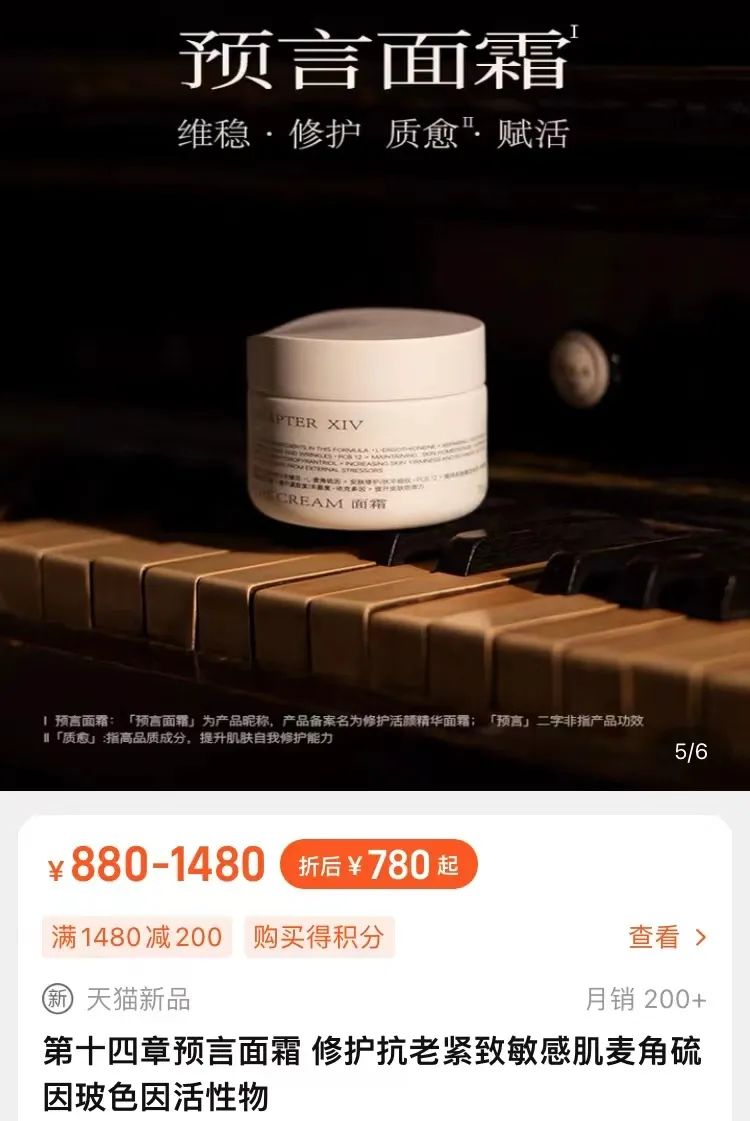 国货精华大概费用多少,国货超便宜精华