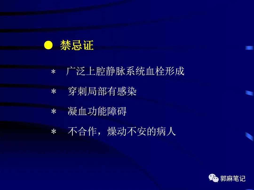 中心静脉穿刺置管术ppt免费,中心静脉置管的护理ppt