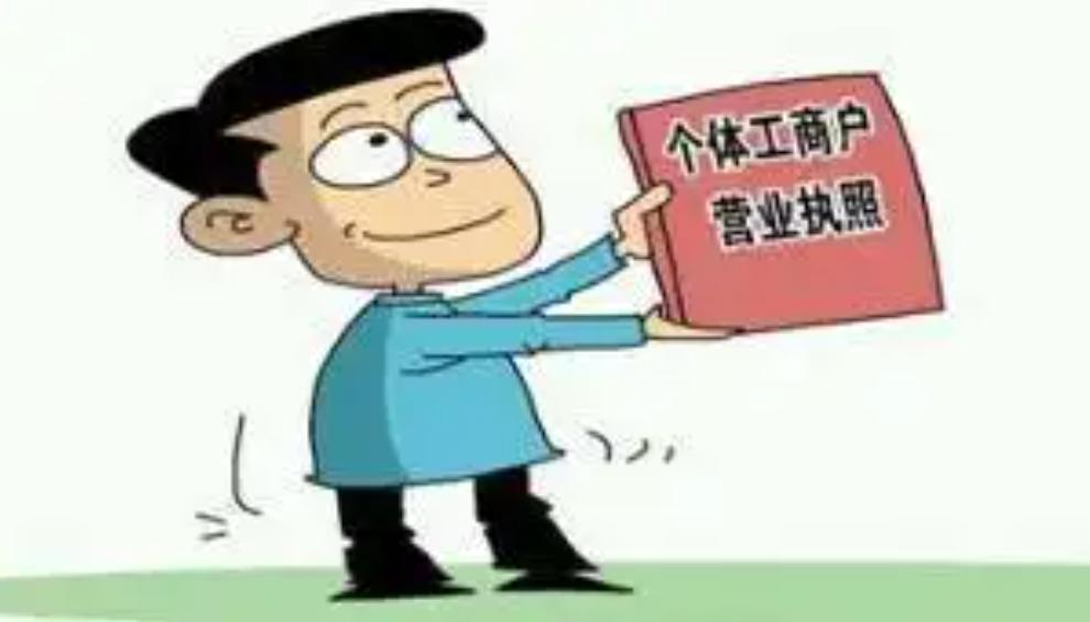 厦门个体工商户登记管理办法,厦门网上个体工商户设立登记