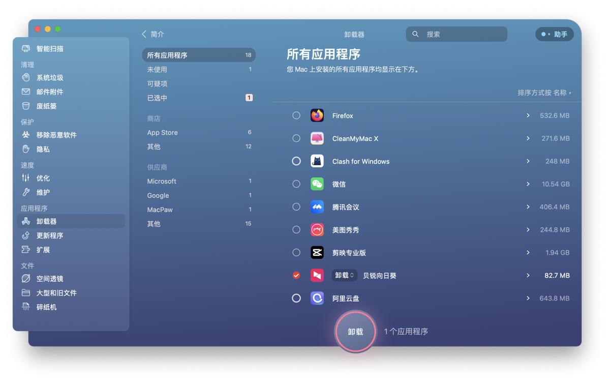 苹果电脑怎么卸载应用app,苹果电脑卸载软件在哪里卸载