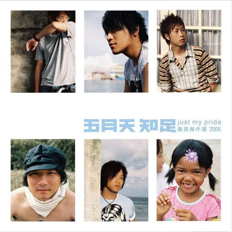 *月天五**时隔两年出神曲？官宣11月1日将于大家见面