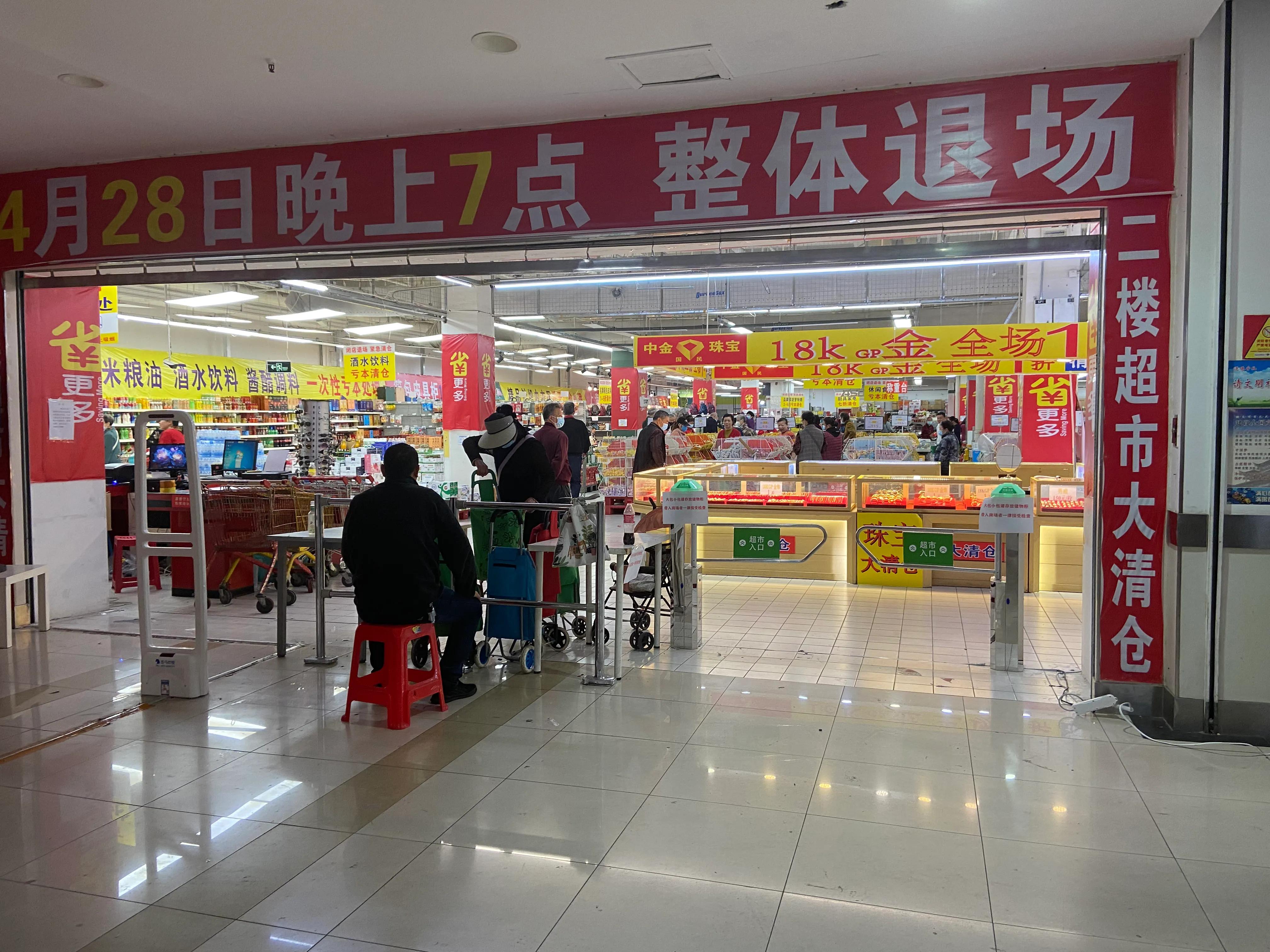 家乐福大清仓,家乐福清仓撤柜