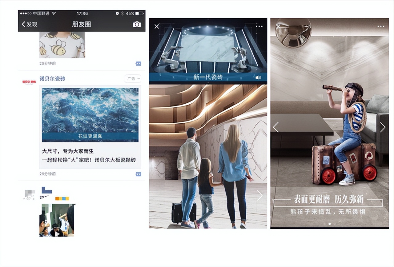 家装建材店怎样发朋友圈,家装建材行业微信小程序