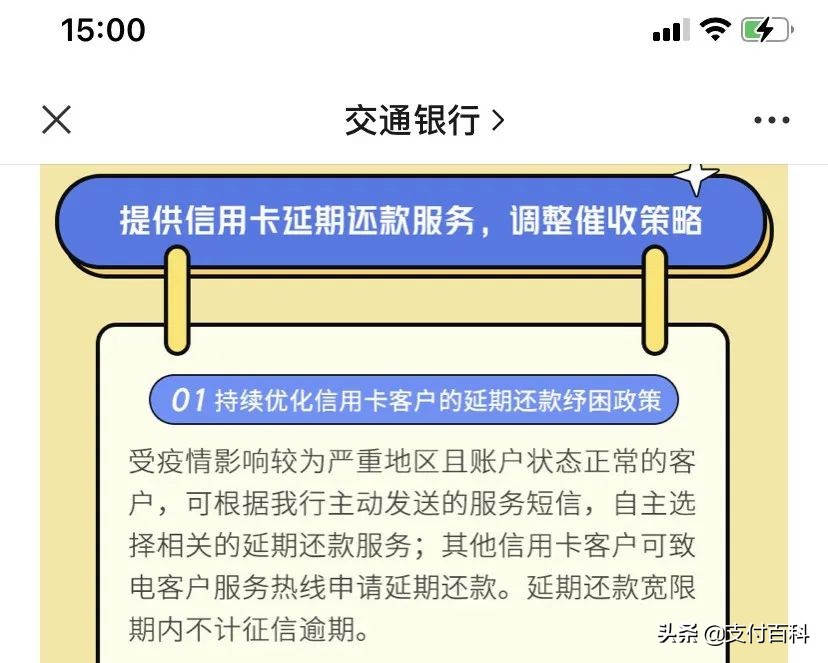农行信用卡有规定什么时候还款,农行信用卡24号最低还款能延期吗