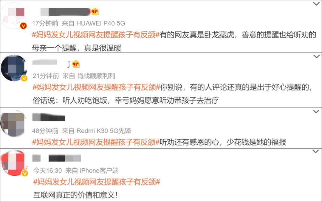 妈妈发视频被网友提醒反颌,家长担心孩子反颌如何回复