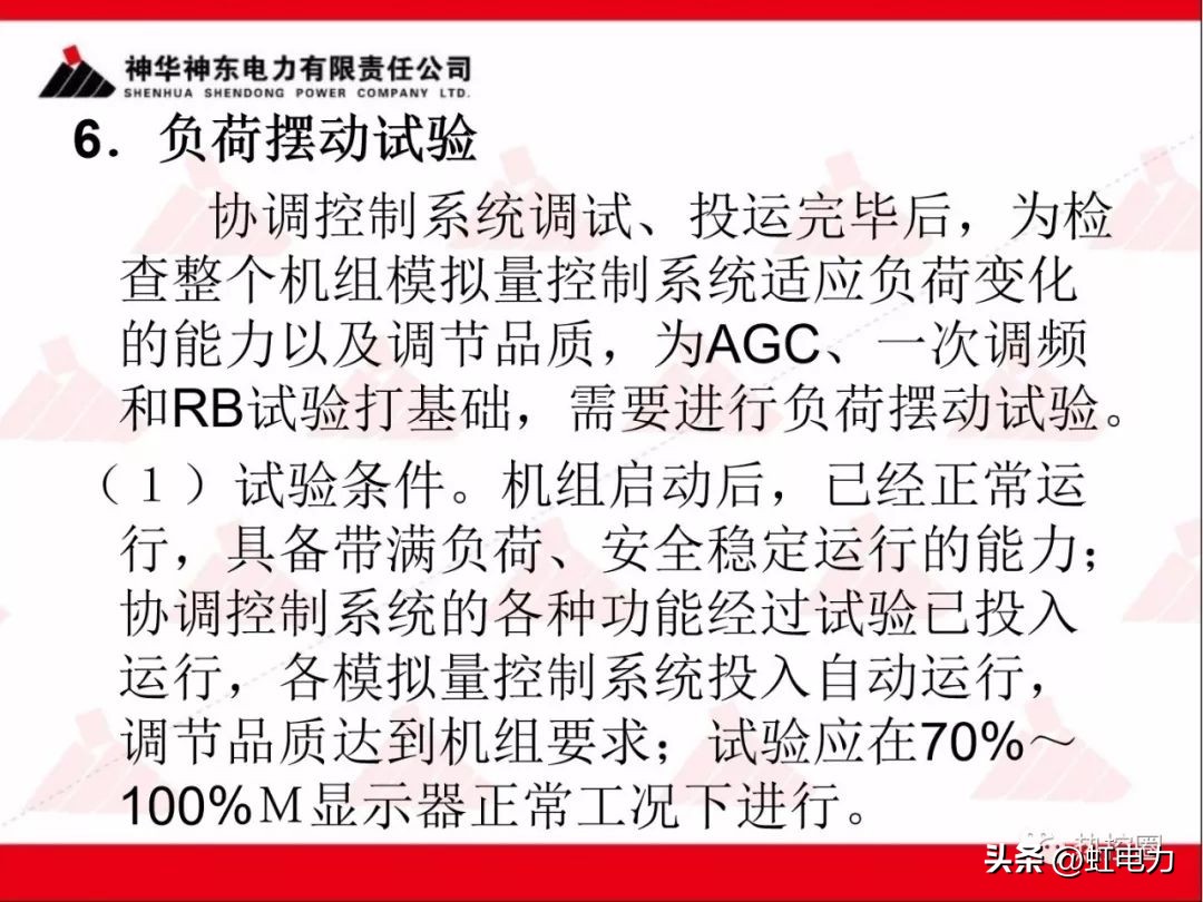 一次调频和二次调频的基本原理,一次调频和二次调频顺序