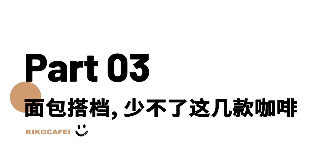 “面包脑袋的天堂，藏在东山口博物馆里”