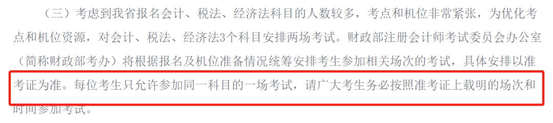 cpa财管需要备考多长时间才能过,cpa财管备考时间大概需要多久能过