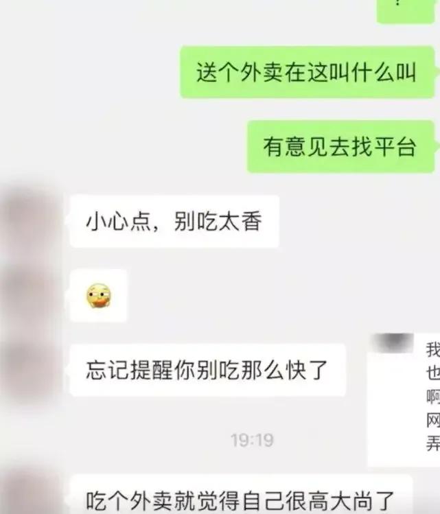 男子点外卖遭骑手辱骂外卖公司,男子点外卖被骑手说的话瞬间破防
