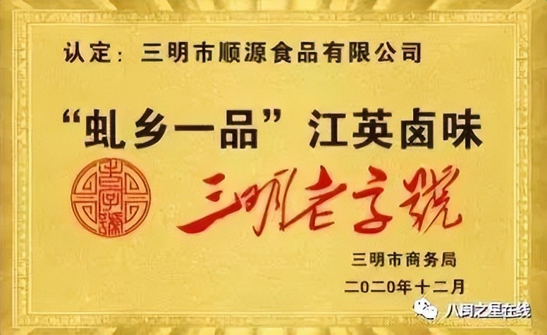 【品质315】|顺源食品：吴江英匠心传承，让传统工艺焕发新活力！