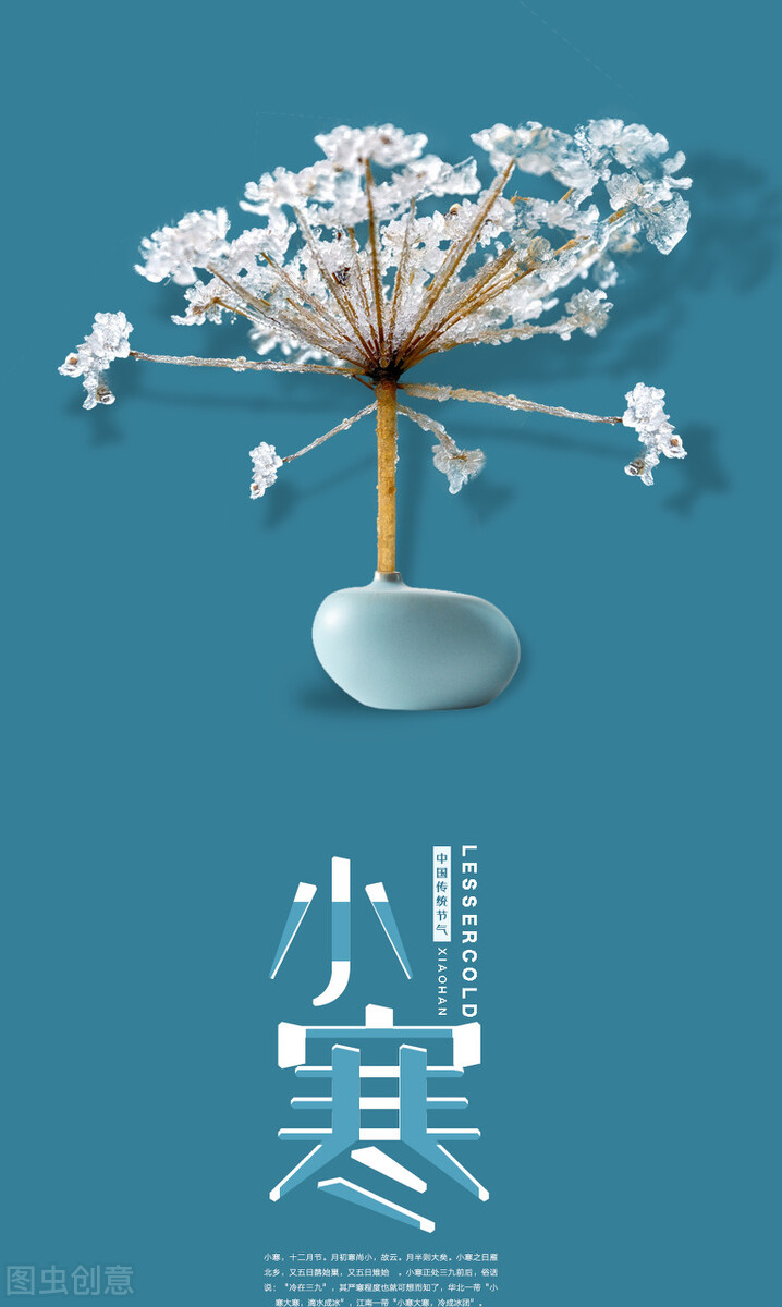 小寒节气祝福图片动态图,小寒节气温馨祝福语图片