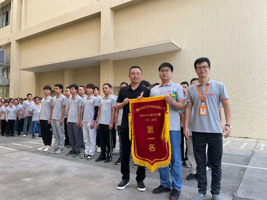 海科智能制造项目,海科智能电子