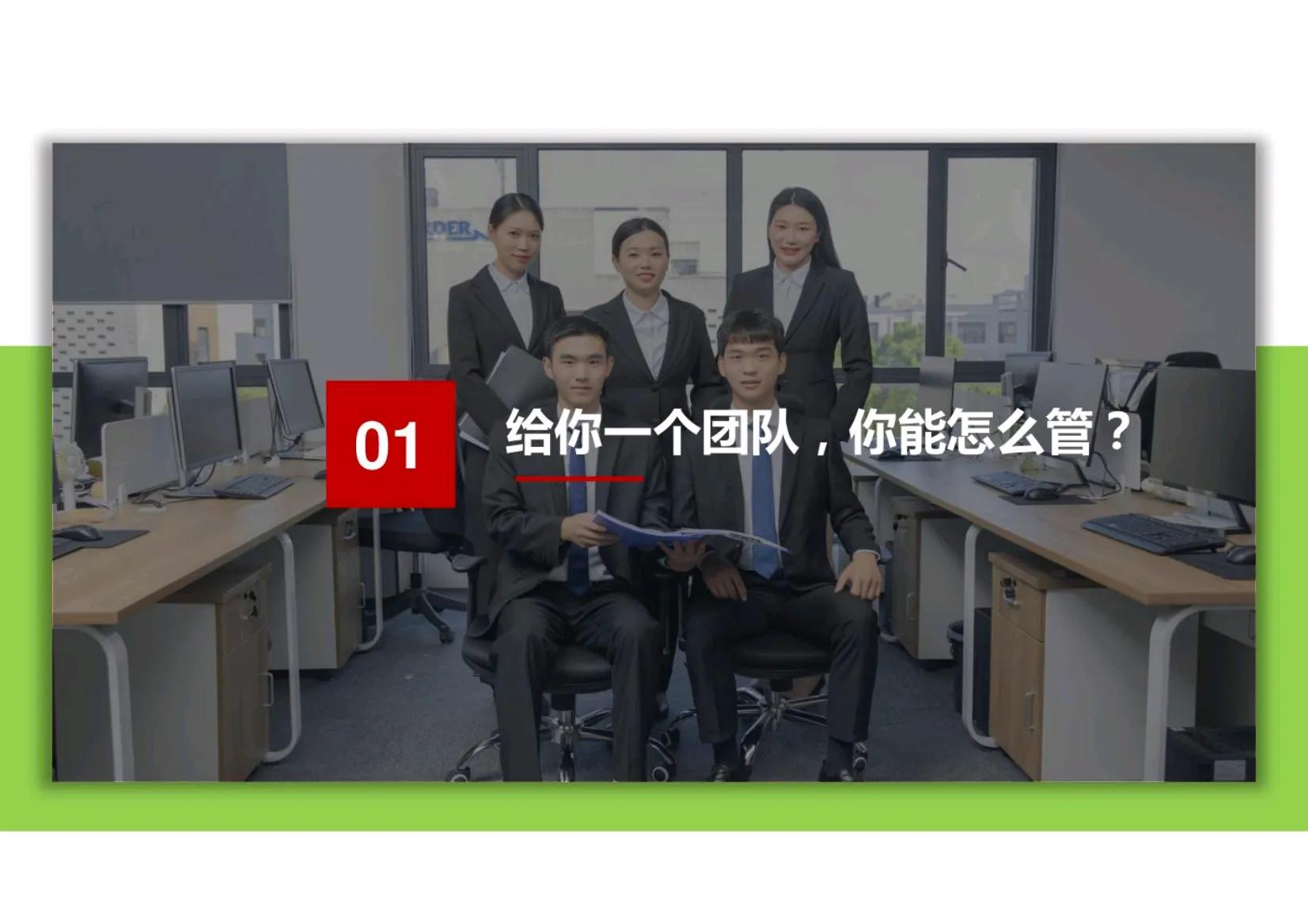 小团队管理思维模式和领导力,团队管理领导力提升必学技能