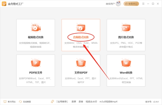 音频amr格式怎么转换成mp3格式,amr文件怎么打开及转换成mp3格式