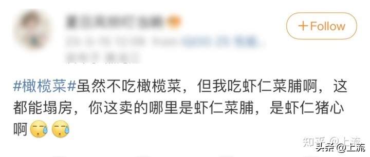 为什么小碗潮汕橄榄菜要好吃点,潮汕最好的橄榄菜是什么