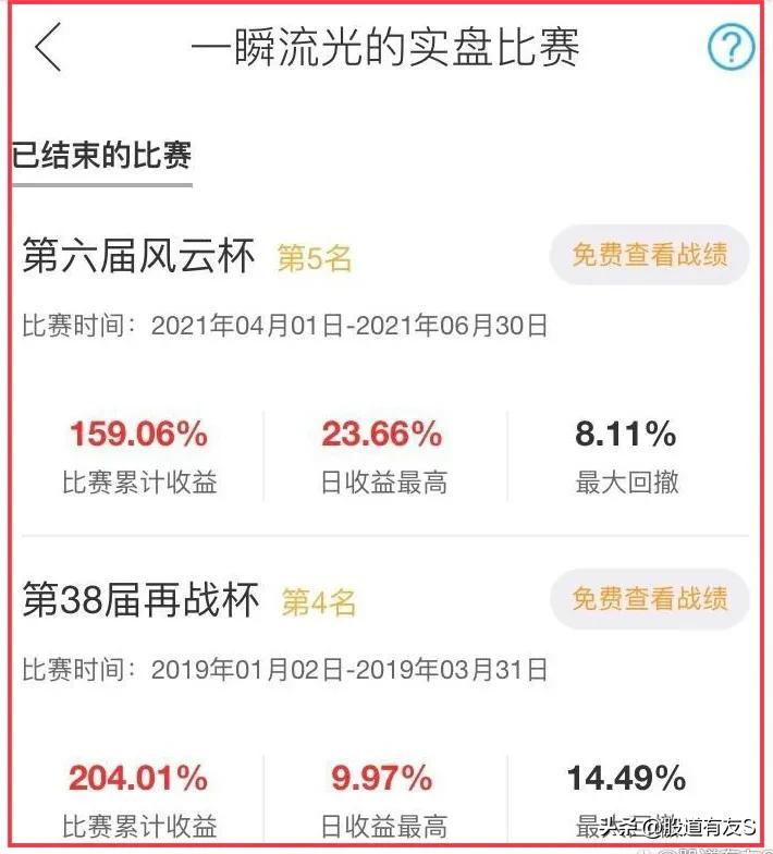游资大佬一瞬流光的十条悟道心法,游资系列之“一瞬流光”短线模式