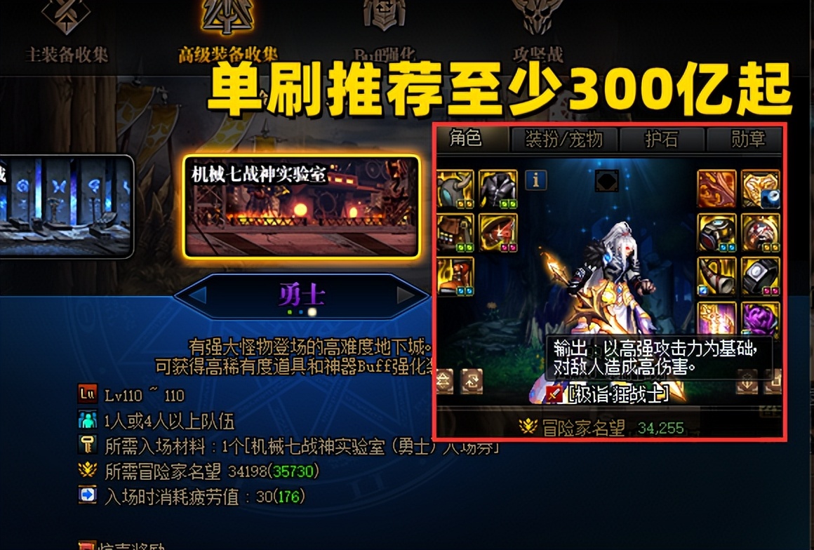 dnf机械战神剧情通关视频,dnf机械战神开始咋打