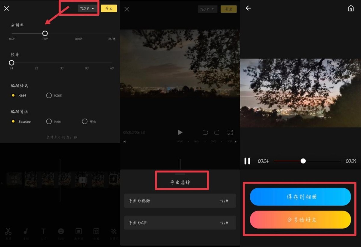 怎么截取视频片段,电脑怎么截取视频片段