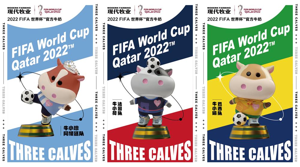 玩转2022fifa世界杯,2022fifa世界杯蒙牛