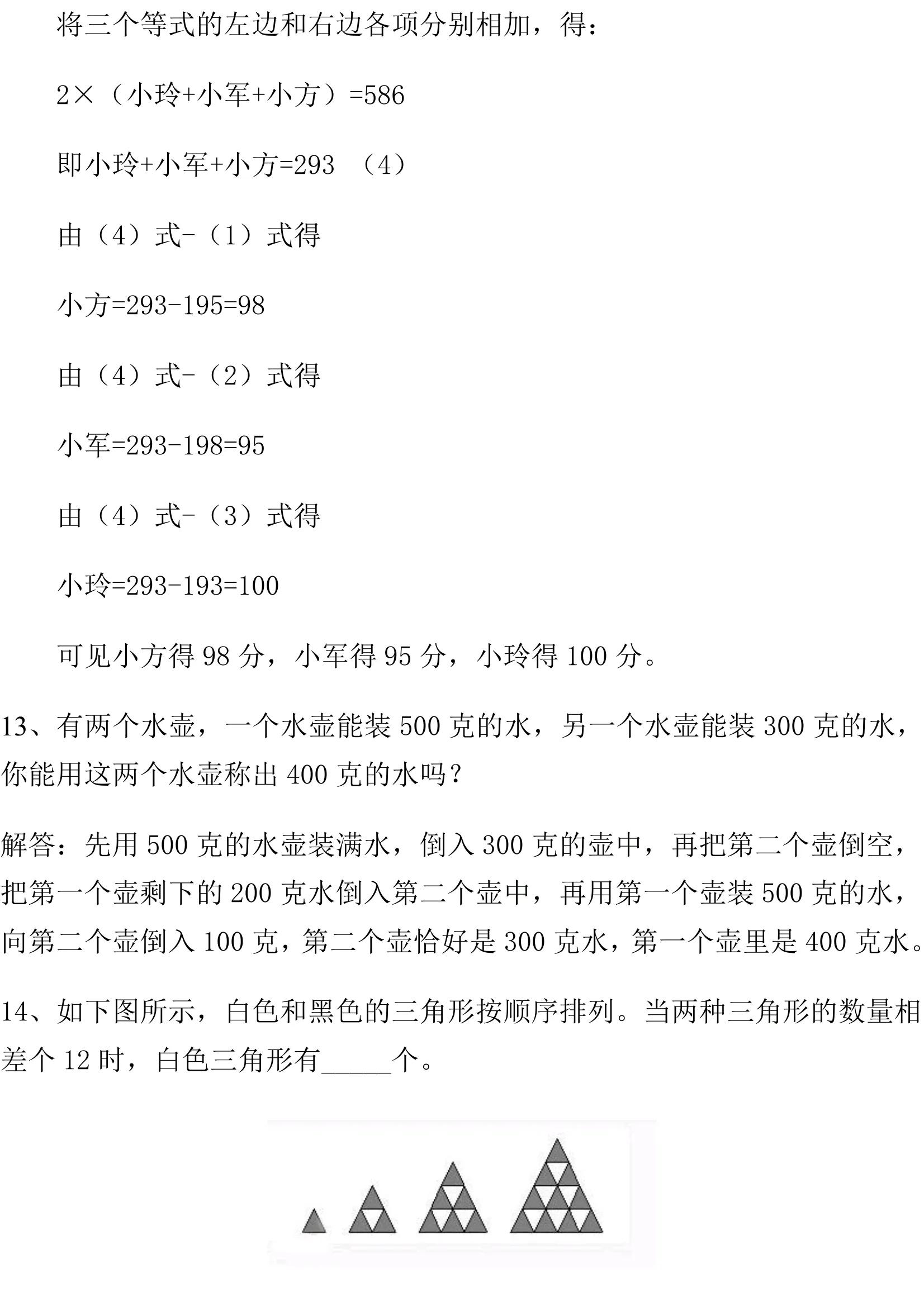 二年级下册必考100题奥数含答案,学霸推荐小学奥数辅导书