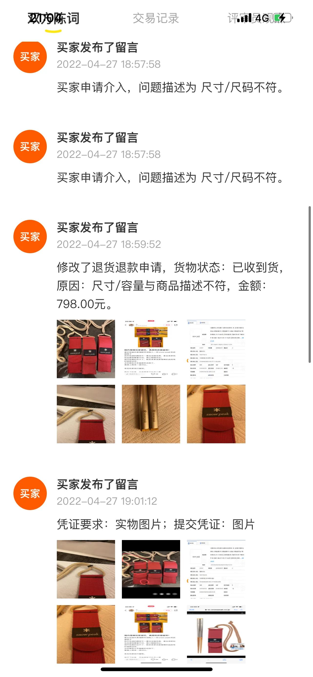 闲鱼卖家一个商品卖了好几次,闲鱼退货影响二次销售