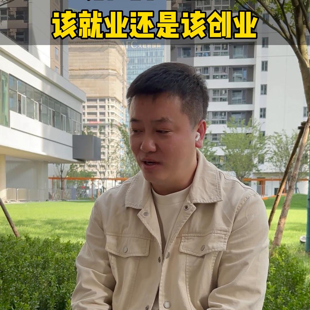 创业要趁早前一句,趁早创业