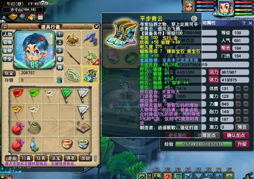 梦幻西游打造100到160,梦幻西游打造129得多少投资