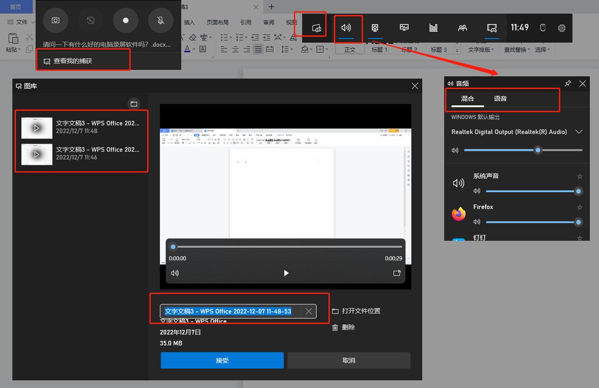 电脑网课录屏软件推荐最好用的,手机端最好用的录屏软件