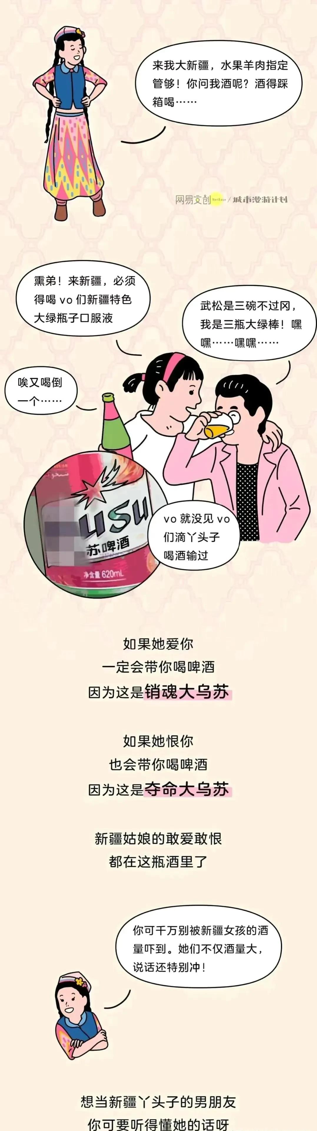 有一个维吾尔族女朋友是什么体验,有个新疆女朋友什么体验知乎