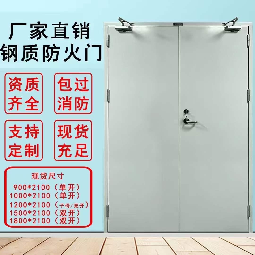 钢质防火门采购注意事项,钢质防火门选择